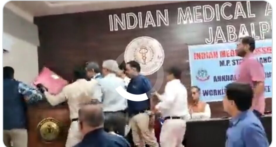 IMA MP STATE प्रांतीय अध्यक्ष पदभार ग्रहण कार्यक्रम में जमकर हुआ ड्रामा ,बुलानी पड़ी पुलिस- जबलपुर